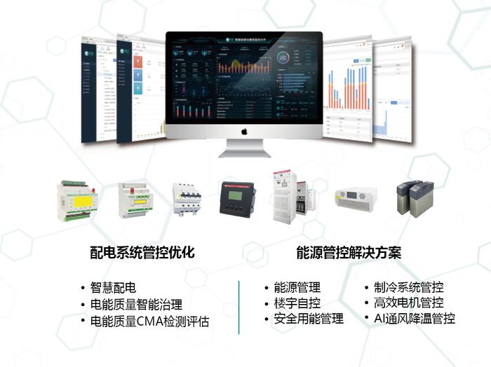 南德电气亮相浙江省节能新技术新产品新装备展览会 推动成果转让，助力绿色未来