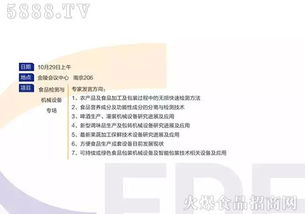 第二届中国食品科技成果交流会 搭建产学研桥梁，助力食品产业高质量发展