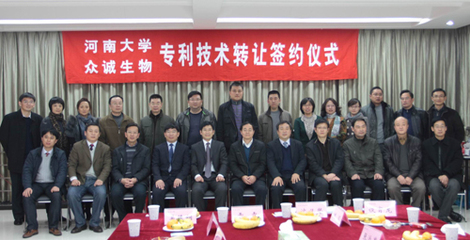 我校与众诚生物签署纳米铜专利及生产技术成果转让合同，推动科技转化